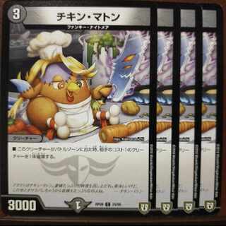 old4698 set discount chicken mutton c 75/95