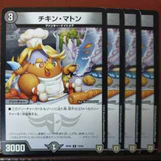 etd2496-2499 set discount chicken mutton c 75/95