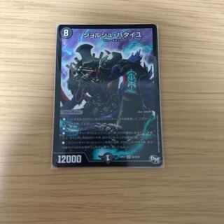 ジョルジュ・バタイユ