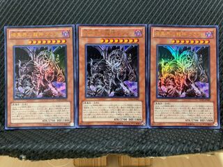 【ぽぽたん】遊戯王 1577 暗黒界の龍神 グラファ 3枚 ウルトラ