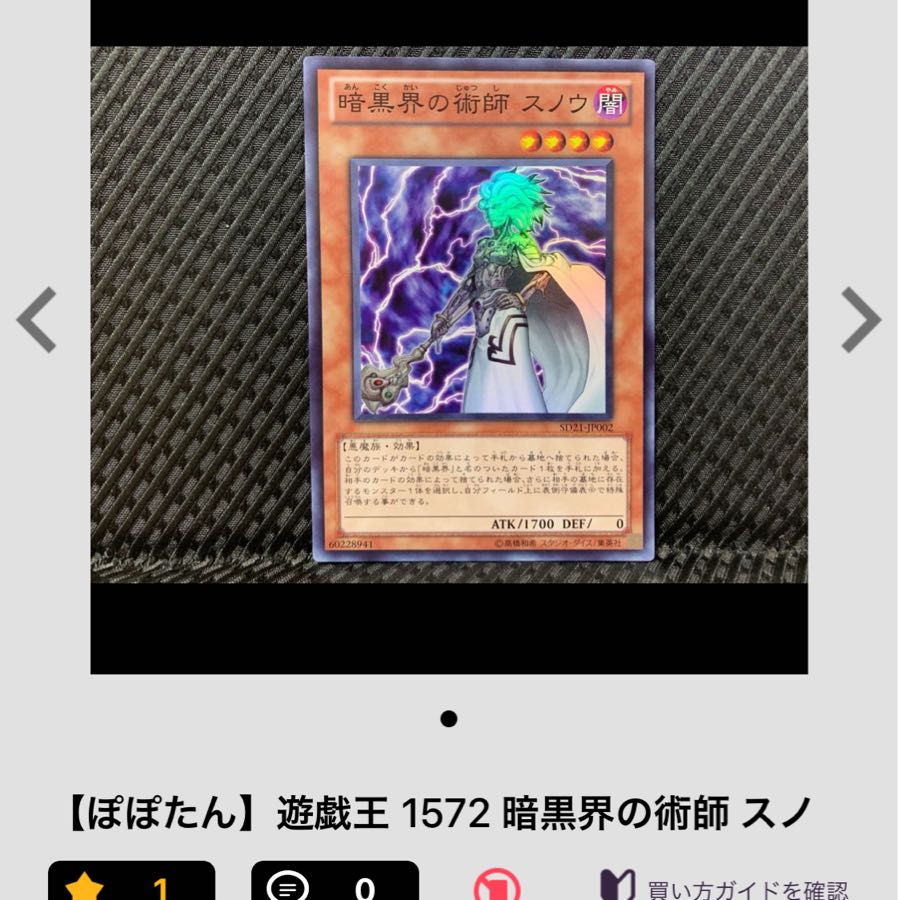 【ぽぽたん】遊戯王 1577 暗黒界の龍神 グラファ 3枚 ウルトラ