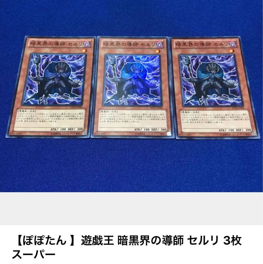 【ぽぽたん】遊戯王 1577 暗黒界の龍神 グラファ 3枚 ウルトラ