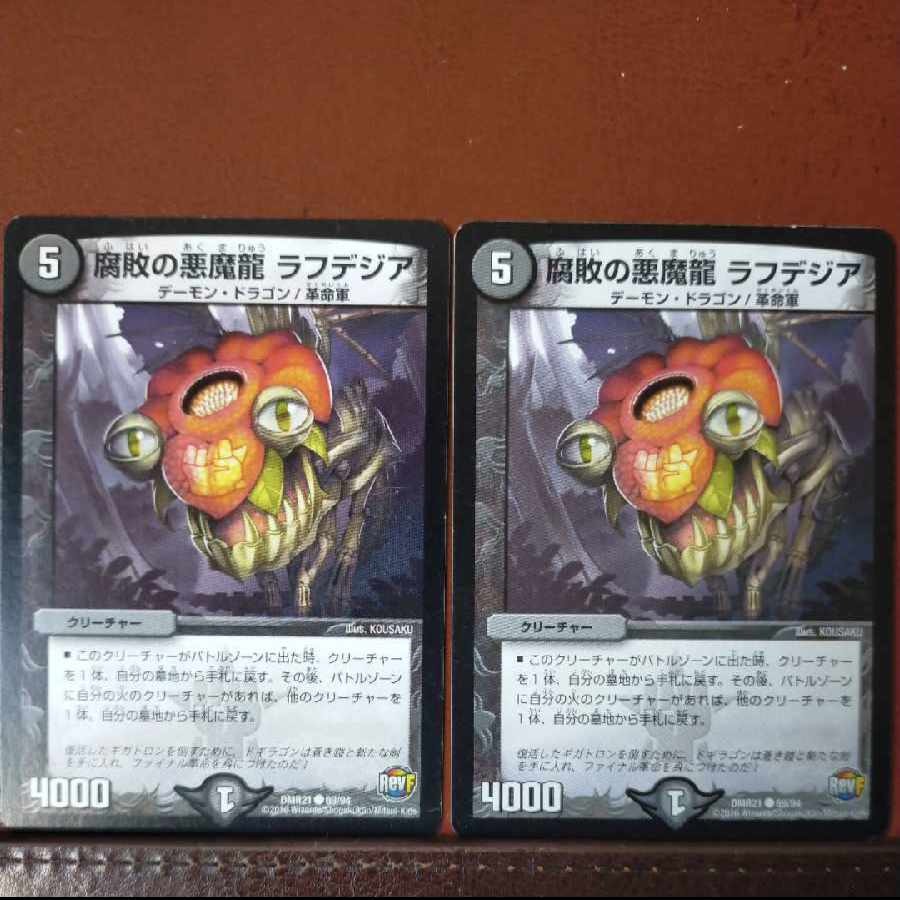 etd5094 set discount Decomposition's Darkness Magic Dragon Rough Dezia C 69/94