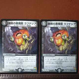 etd5094 set discount Decomposition's Darkness Magic Dragon Rough Dezia C 69/94