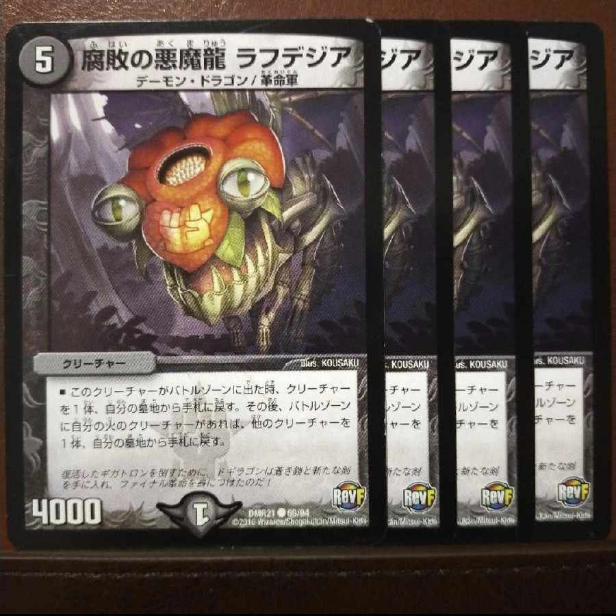 etd5095-5098 set discount Darkness Magic Dragon of Decomposition Rough Dezia C 69/94