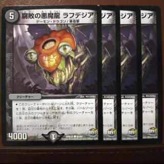 etd5095-5098 set discount Darkness Magic Dragon of Decomposition Rough Dezia C 69/94