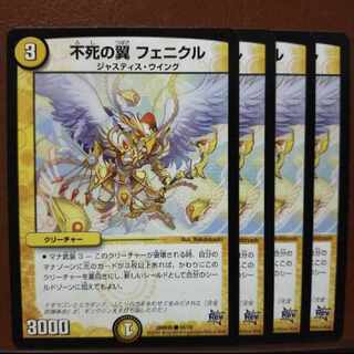 old3469セット割引　不死の翼 フェニクル C 45/70