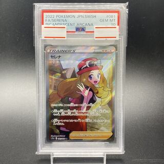 PSA10 Serena SR 081/068