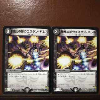 old4964 set discount Shadow of Mayhem Western Barrel C 9/12