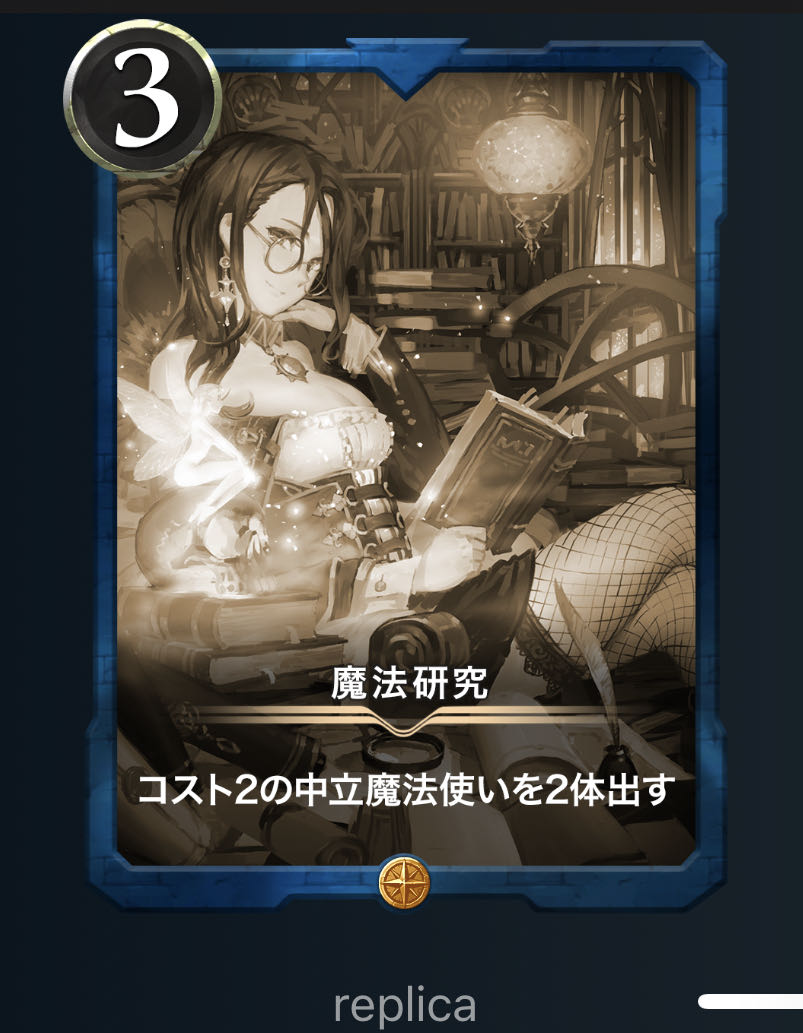 1 piece of Squirrel Pe Magic Research Replica