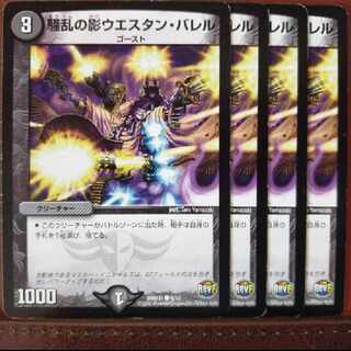 old4965 set discount Shadow of Mayhem Western Barrel C 9/12