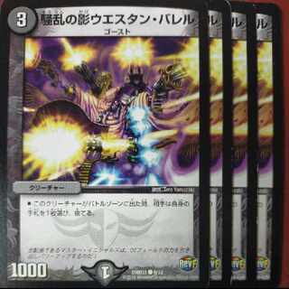 etd3602 set discount Mayhem Shadow Western Barrel C 9/12