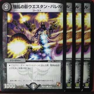 etd3604 set discount Mayhem Shadow Western Barrel C 54/56