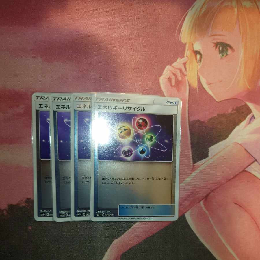 エネルギーリサイクル4枚セット（ミラー）