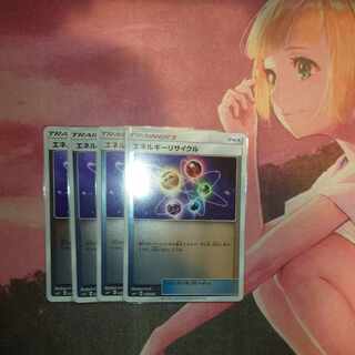 エネルギーリサイクル4枚セット（ミラー）