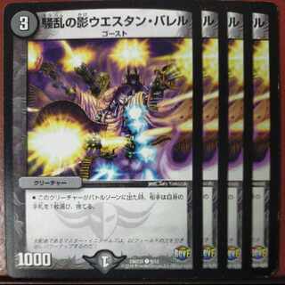 etd3606 set discount Mayhem Shadow Western Barrel C 9/12