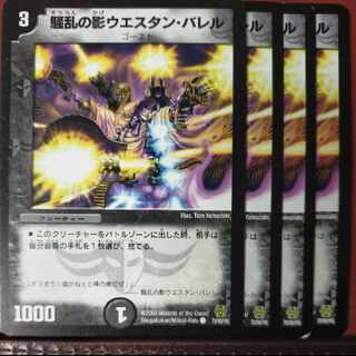 etd3607 set discount Mayhem Shadow Western Barrel C 70/90/Y6