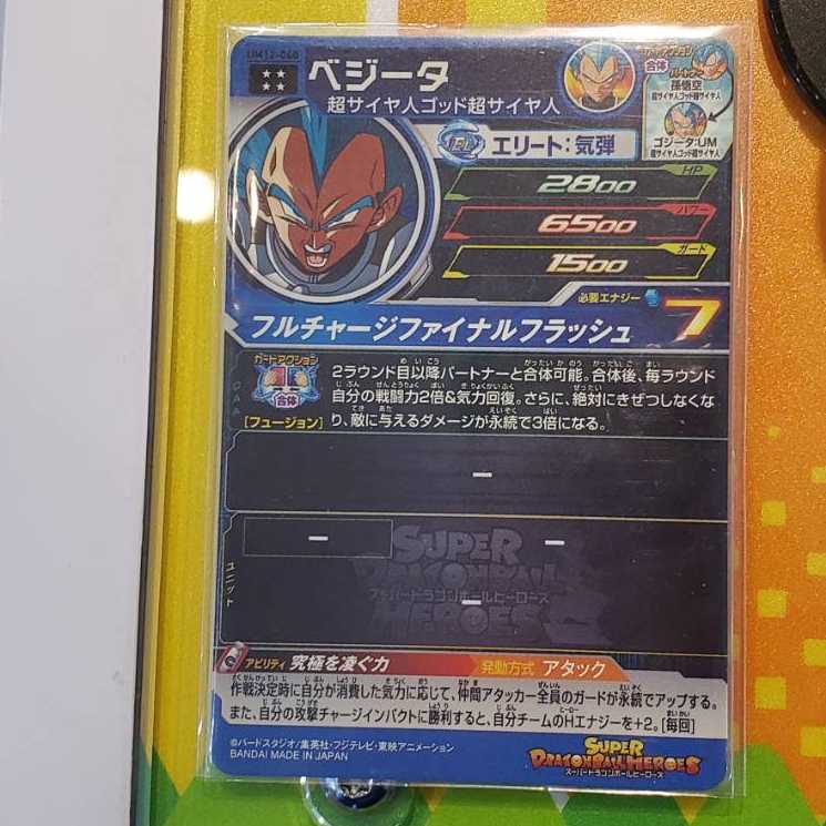 ともやプロフ必読様専用 SDBH UM12弾 UR ベジータ