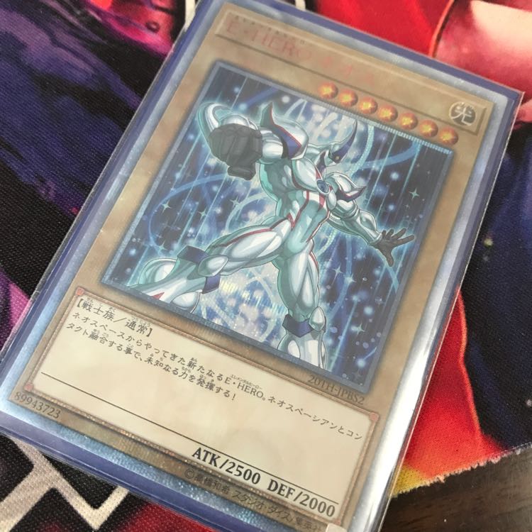 E HEROネオス 20thシク