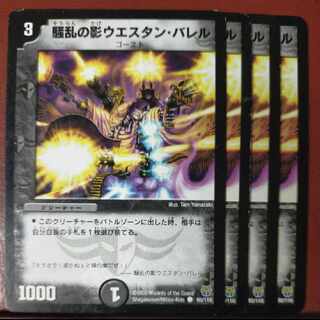 etd3608 set discount Mayhem Shadow Western Barrel C 90/110