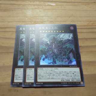 即購入歓迎！ 真竜皇VFD 三枚