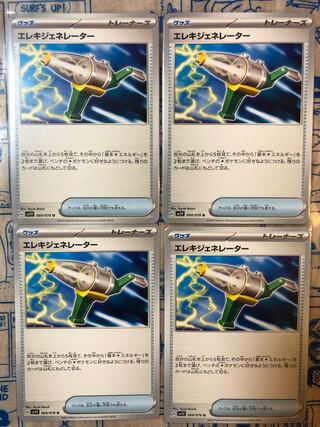 Wattpheasant Generator U 069/078 (Pokémon Card)