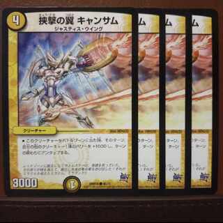 old3475セット割引　挟撃の翼 キャンサム C 46/71