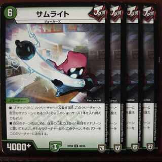 old5668 set discount Samlite U 48/95