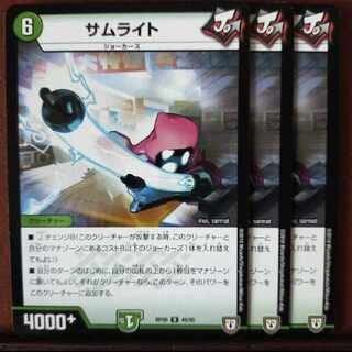 mri1072 set discount Samlite U 48/95