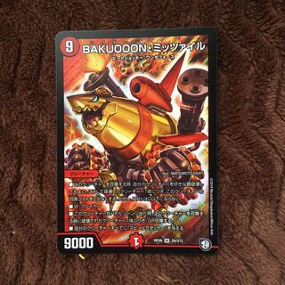 BAKUOOON・ミッツァイル