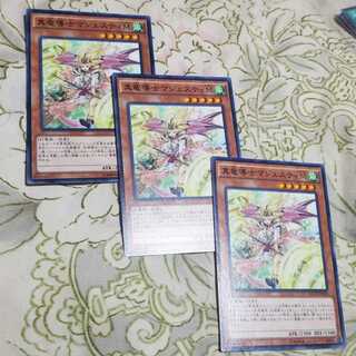 真竜導士マジェスティM