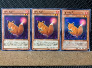 【ぽぽたん】遊戯王 6042 きつね火 3枚 ノーマル