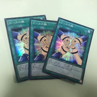 Symbol of Friendship