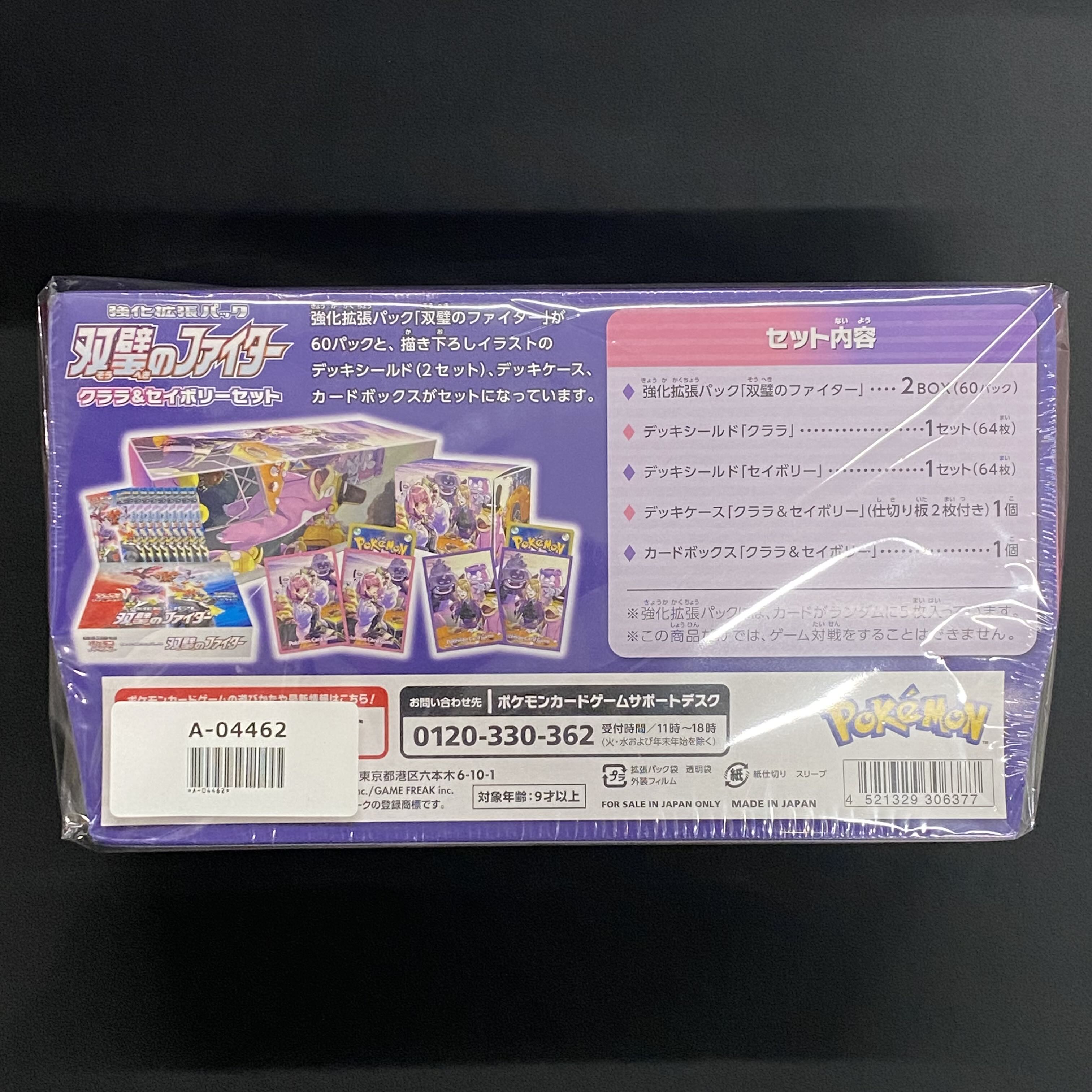 Twin Peaks Fighter Clara & Savory Set, unopened, shrink-wrapped.