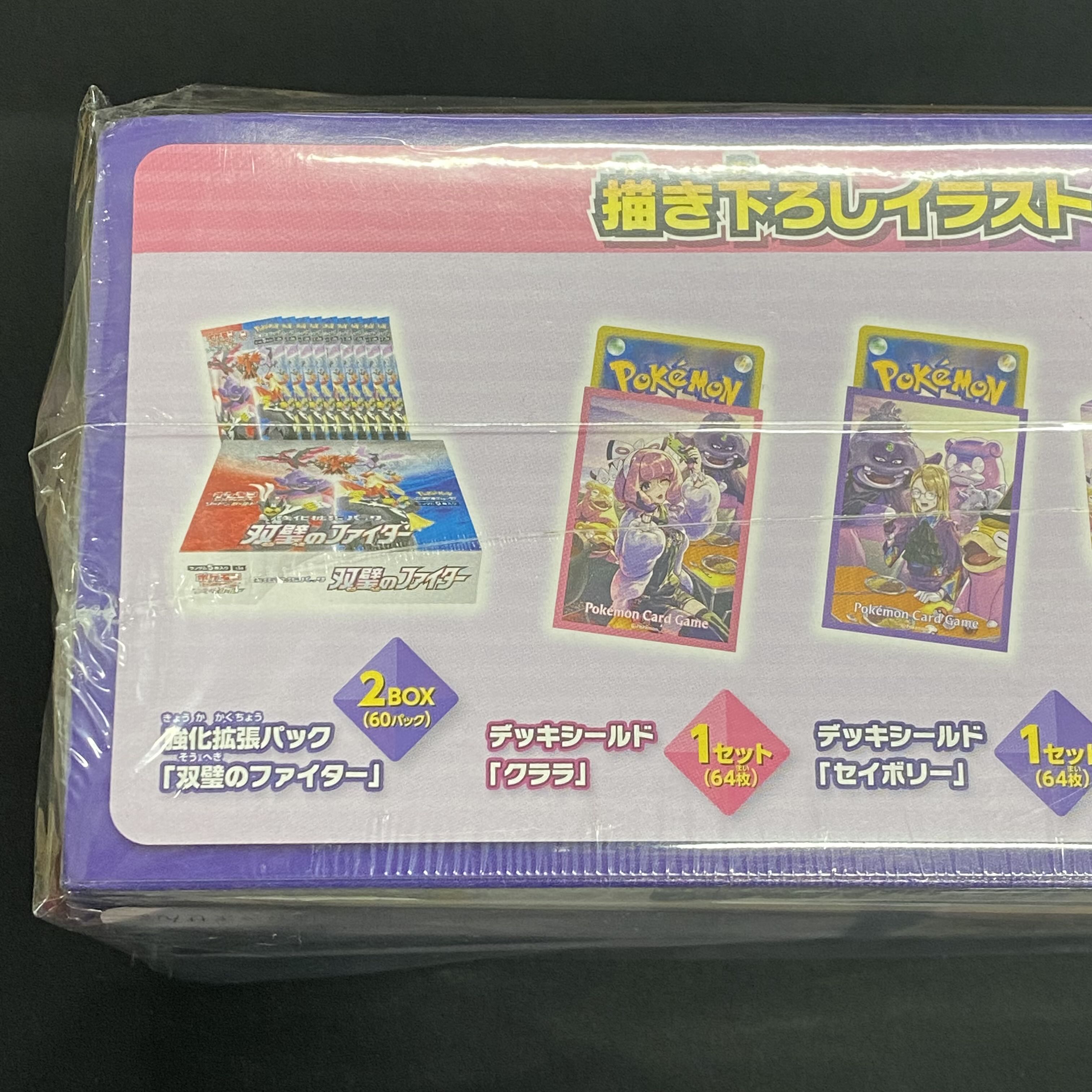 Twin Peaks Fighter Clara & Savory Set, unopened, shrink-wrapped.