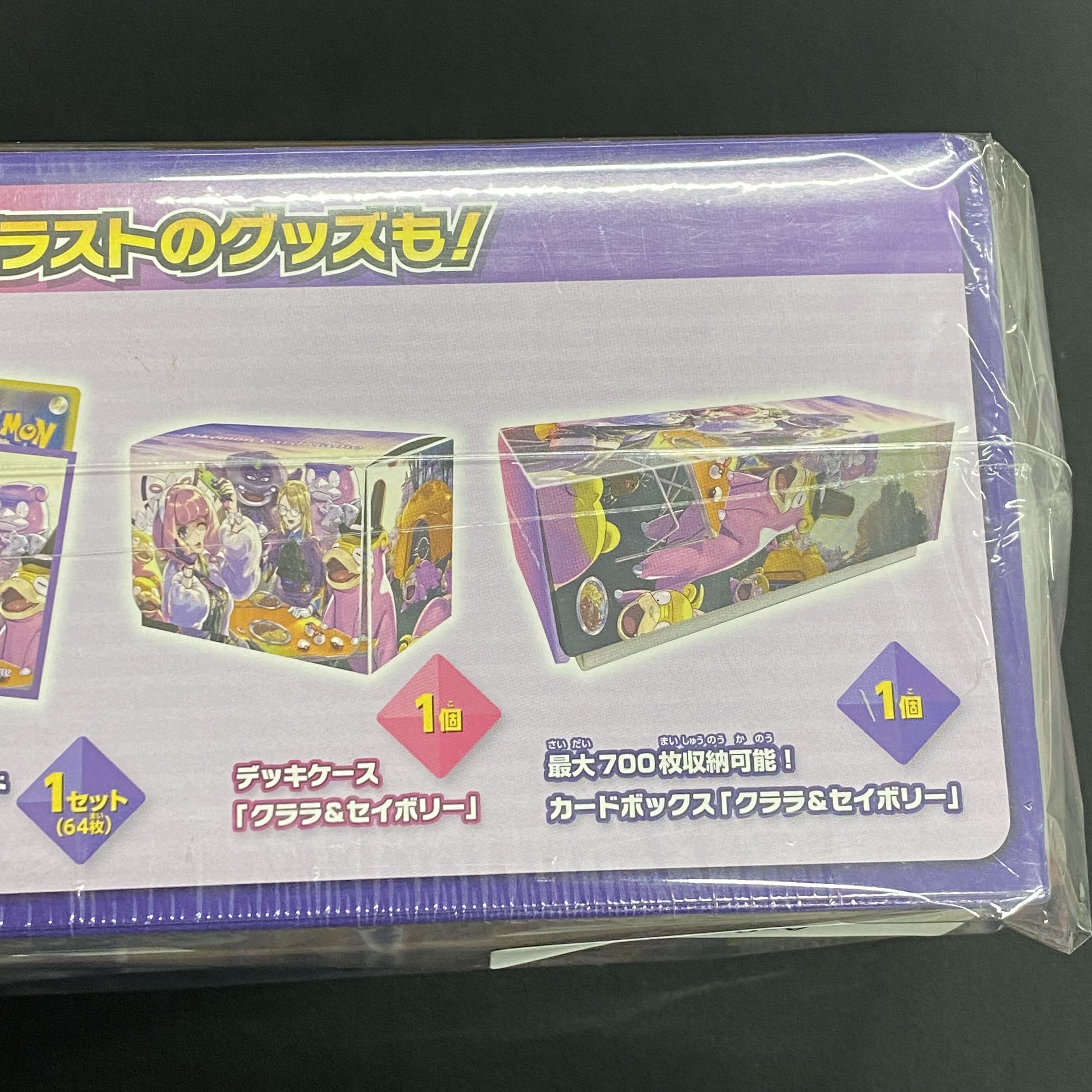 Twin Peaks Fighter Clara & Savory Set, unopened, shrink-wrapped.