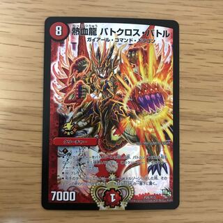 熱血龍バトクロス・バトル プロモ