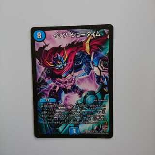 イッツショータイム