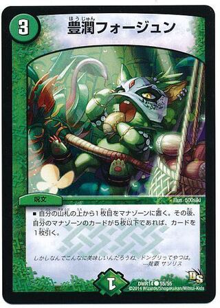 Fengjun Forjun (recruitment)