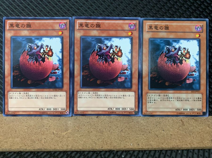Popotan] Yu-Gi-Oh! 6046 Black Dragon's Chick, 3 normal
