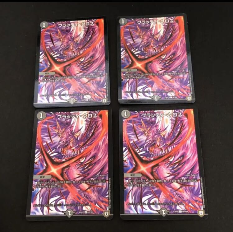 ブラッディクロス