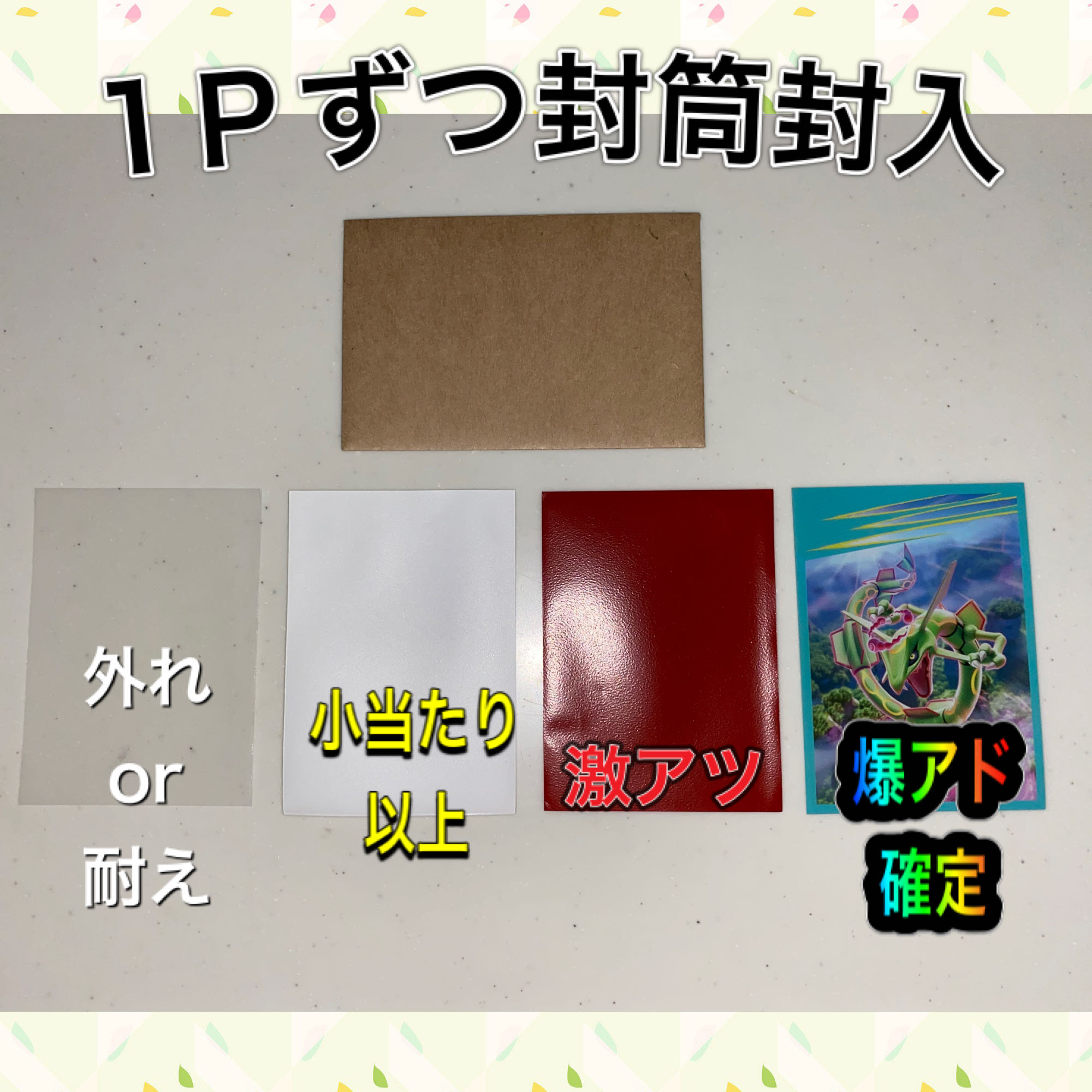 高評価200記念 ポケカ感謝オリパ 50口分 1枚