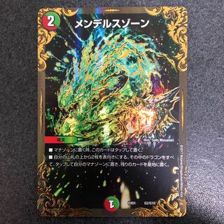 メンデルスゾーン　UGC