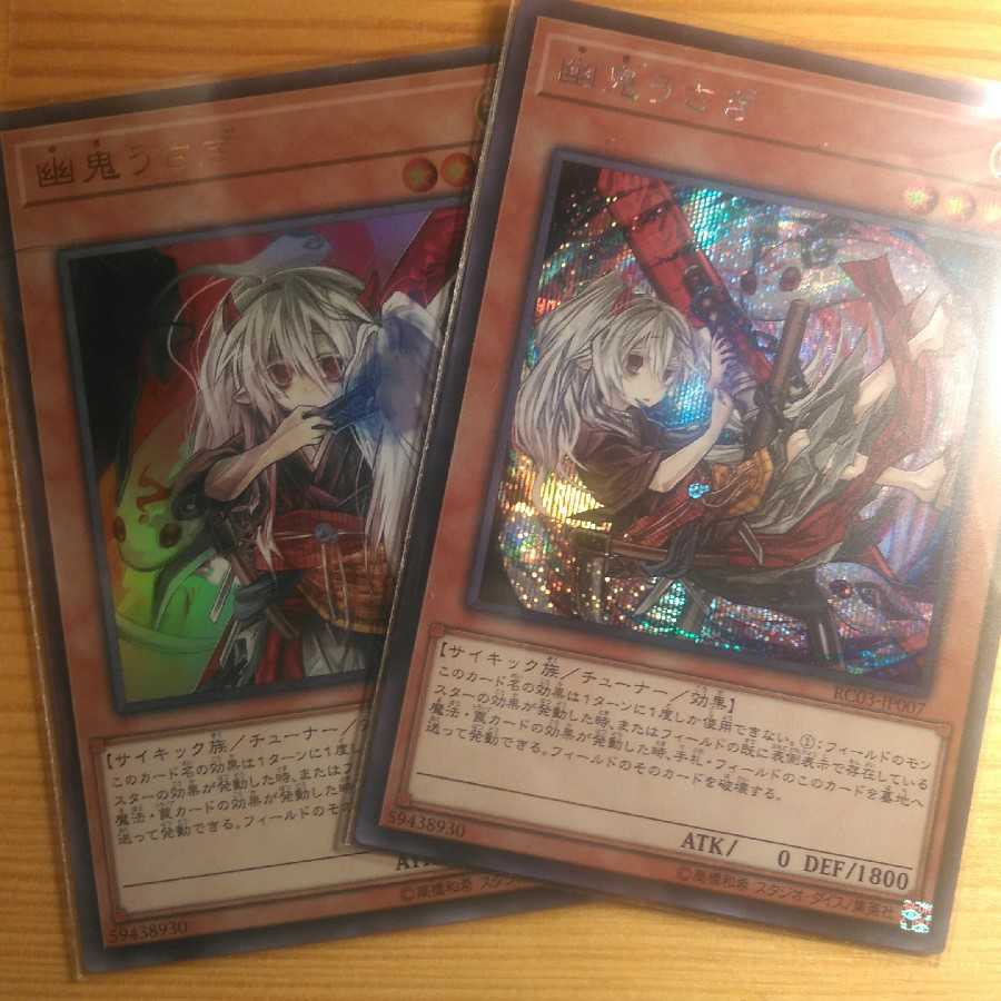 Ghost Ogre & Snow Rabbit with extras