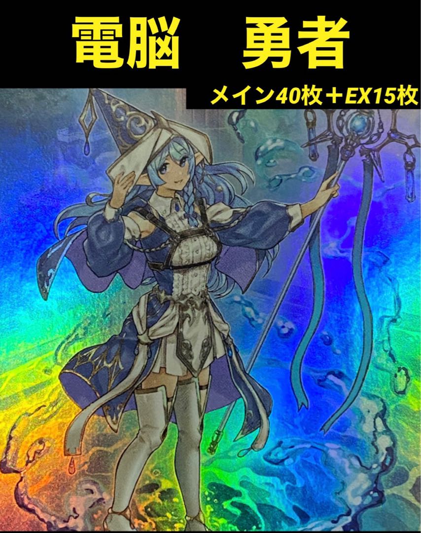 Yu-Gi-Oh Yusha Dennou Sakai Deck