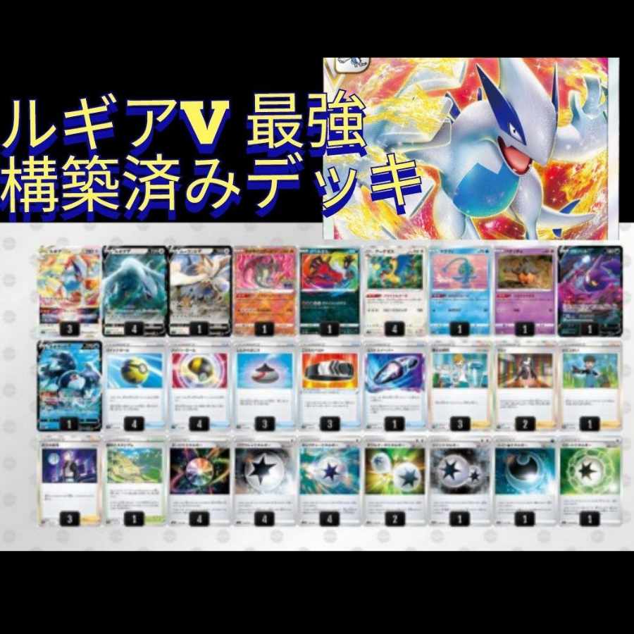 ポケカ【構築済みデッキ】かがやくリザードン リザードンVSTAR