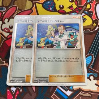 ウツギ博士のレクチャー　ミラー2枚