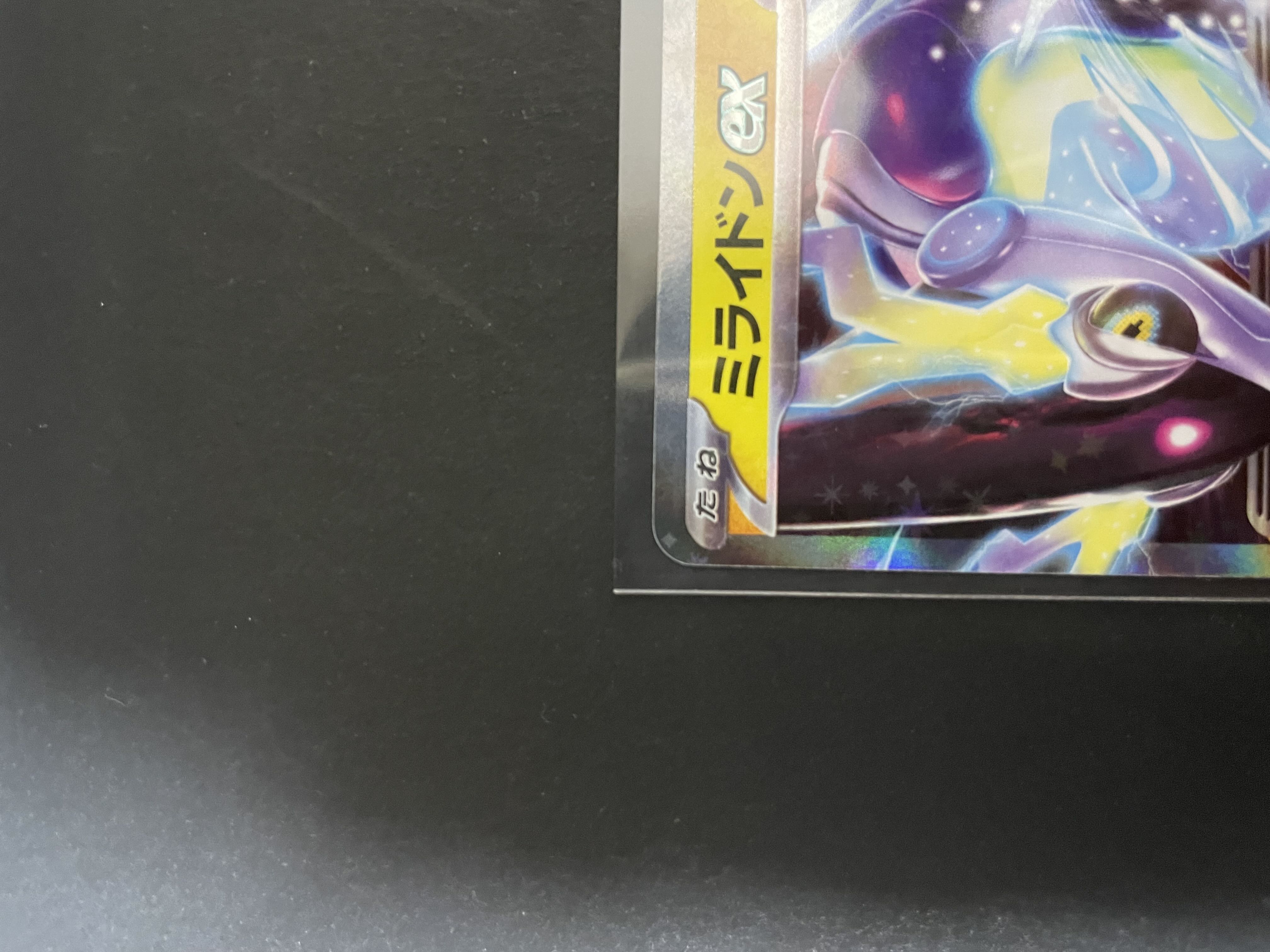 Mylidon ex RR 037/078