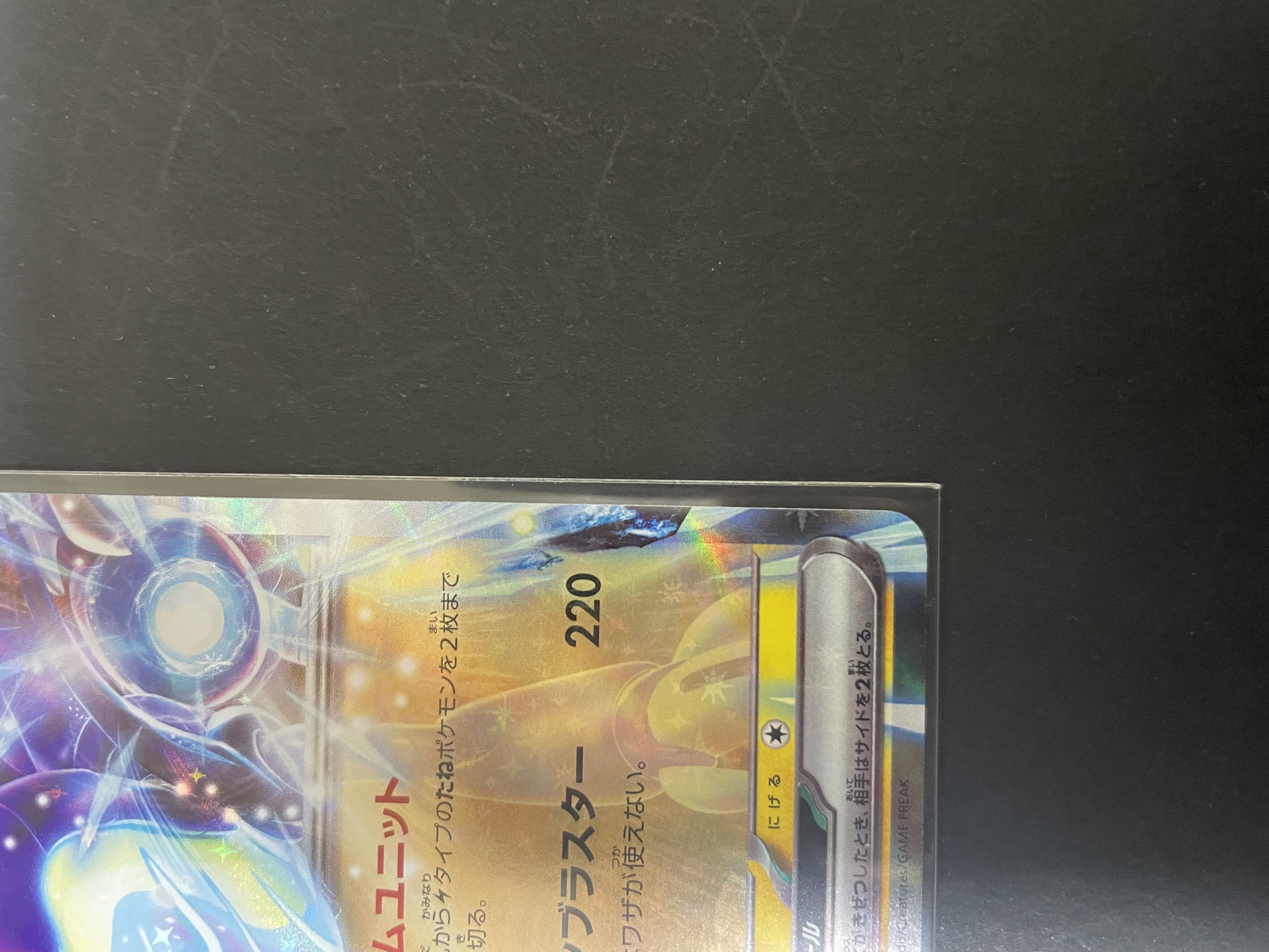 Mylidon ex RR 037/078