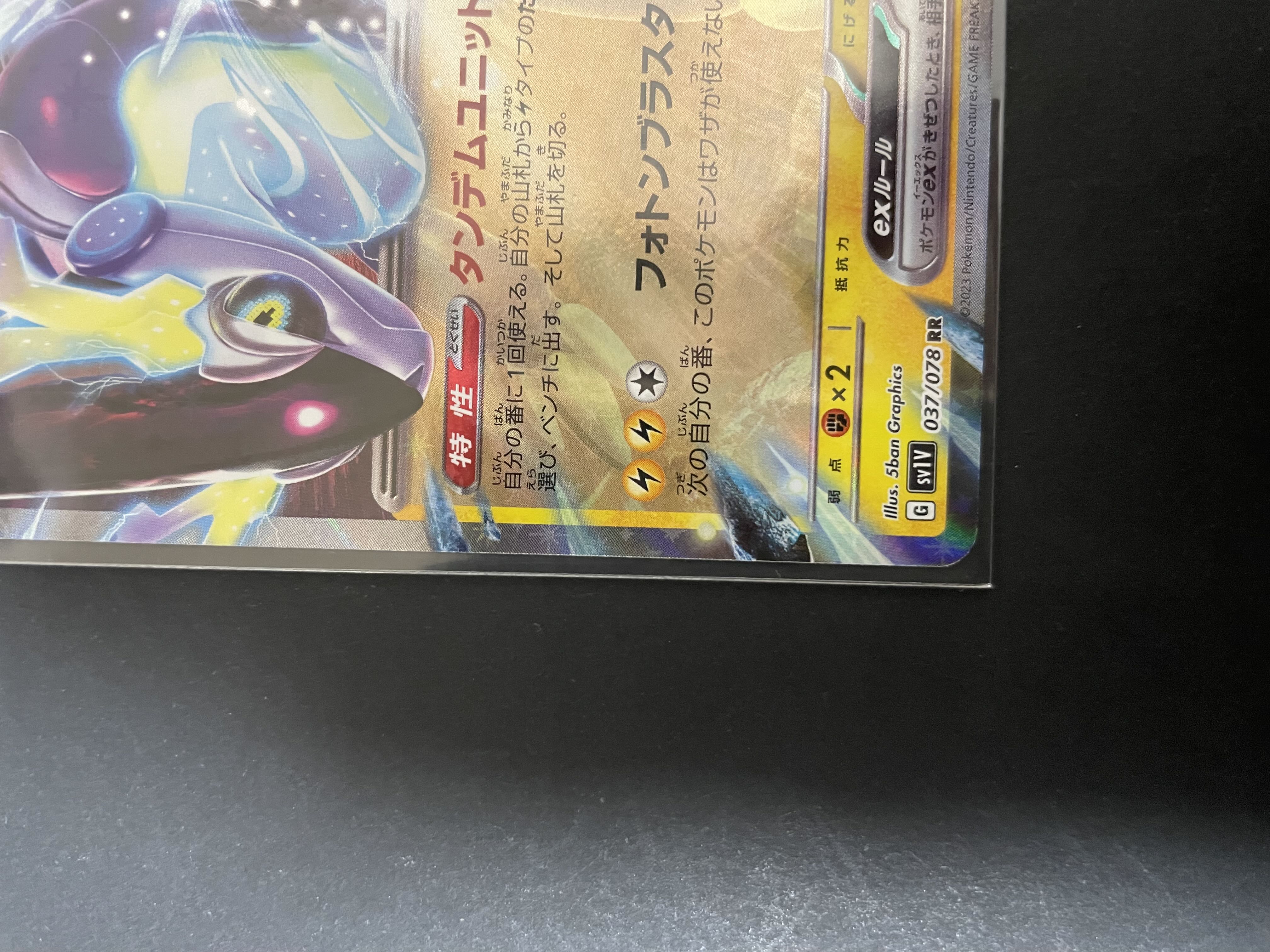 Mylidon ex RR 037/078